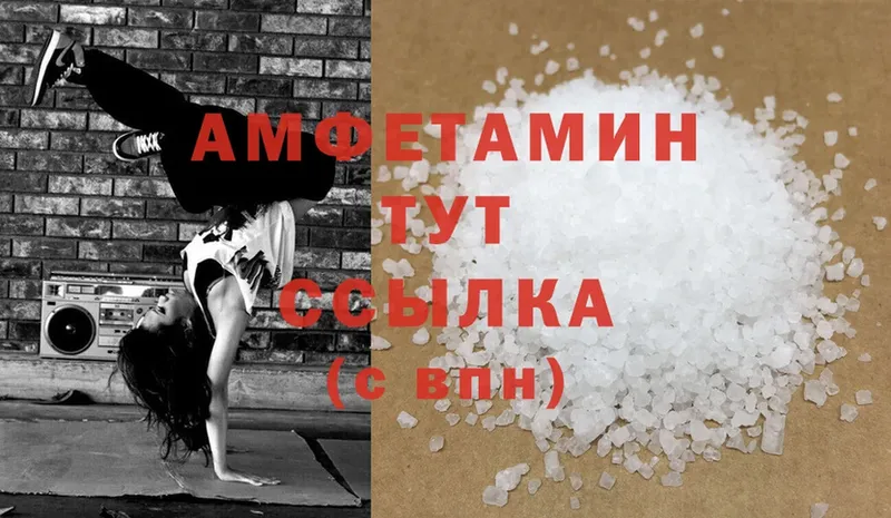 где купить наркотик  hydra сайт  Amphetamine VHQ  Глазов 